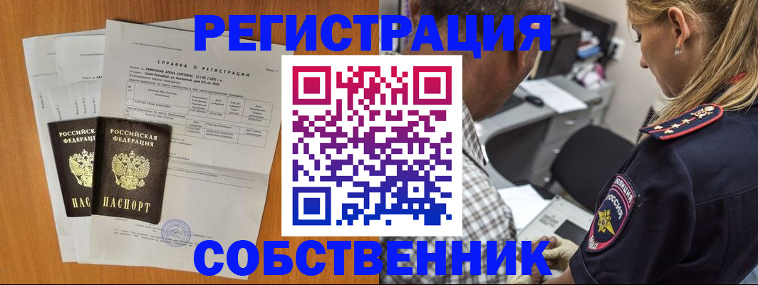 временная прописка в Кирсе