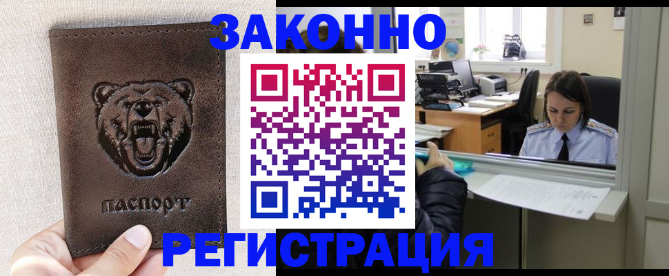 прописка 2025 в Кирсе