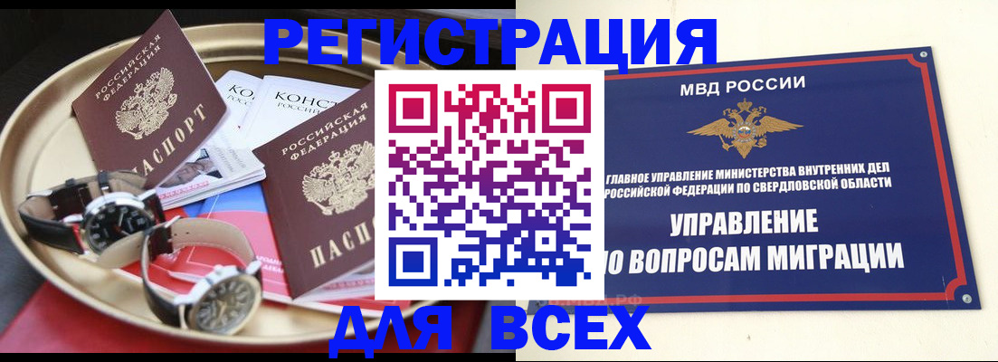 прописка в квартире в Кирсе